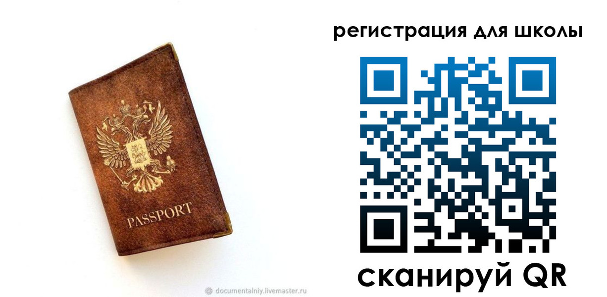 временная регистрация в Анапе
