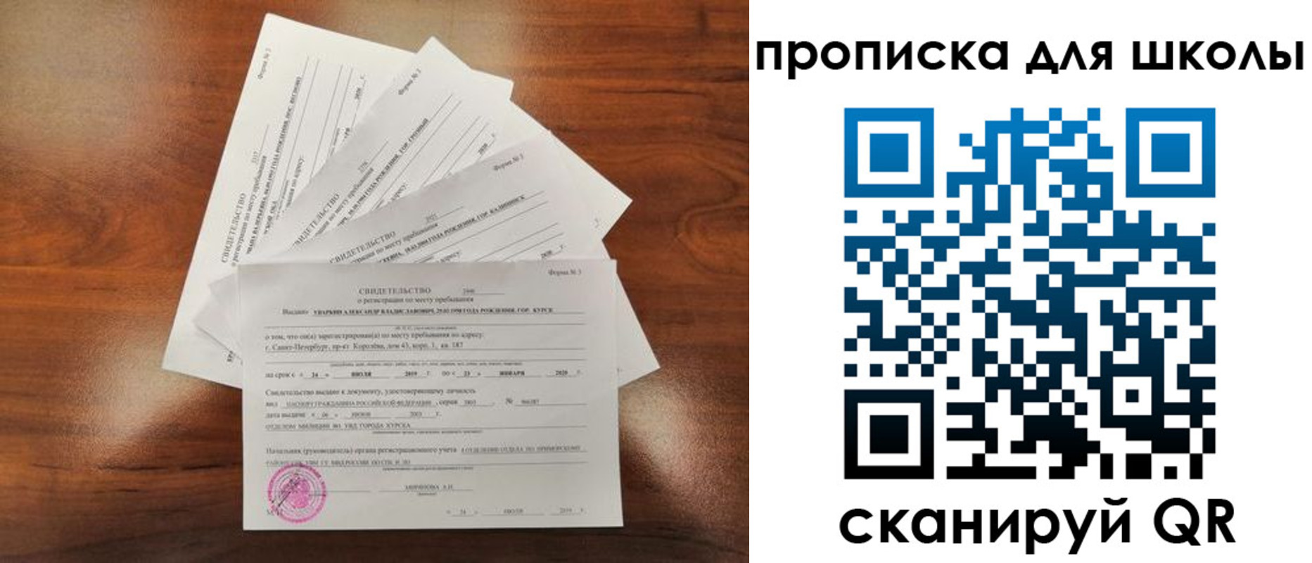 купить прописку в Анапе