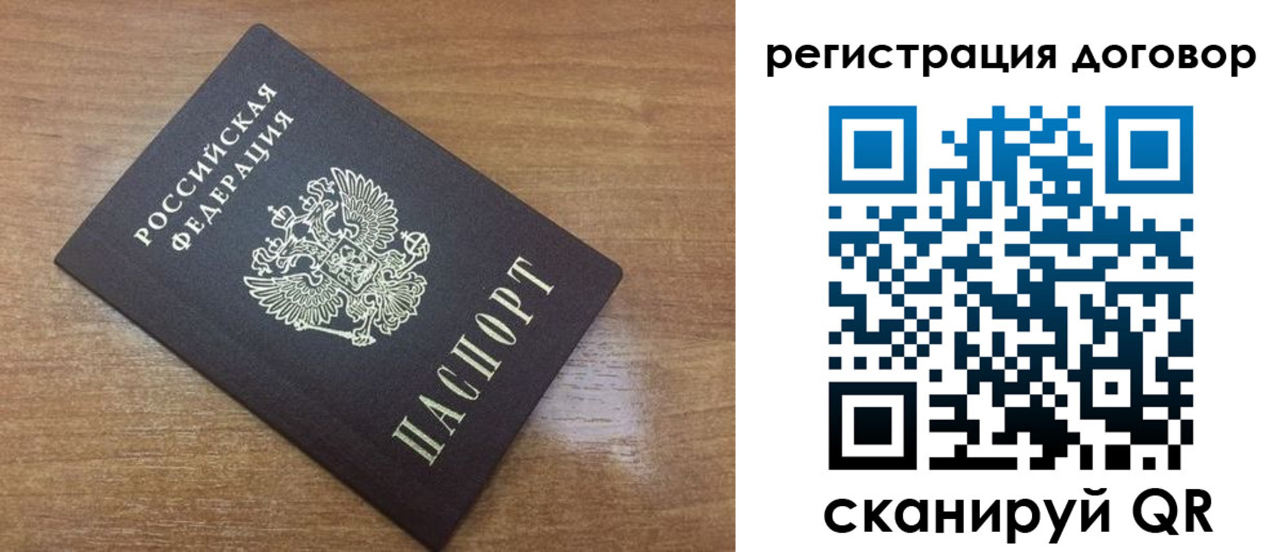 прописка регистрация в Анапе