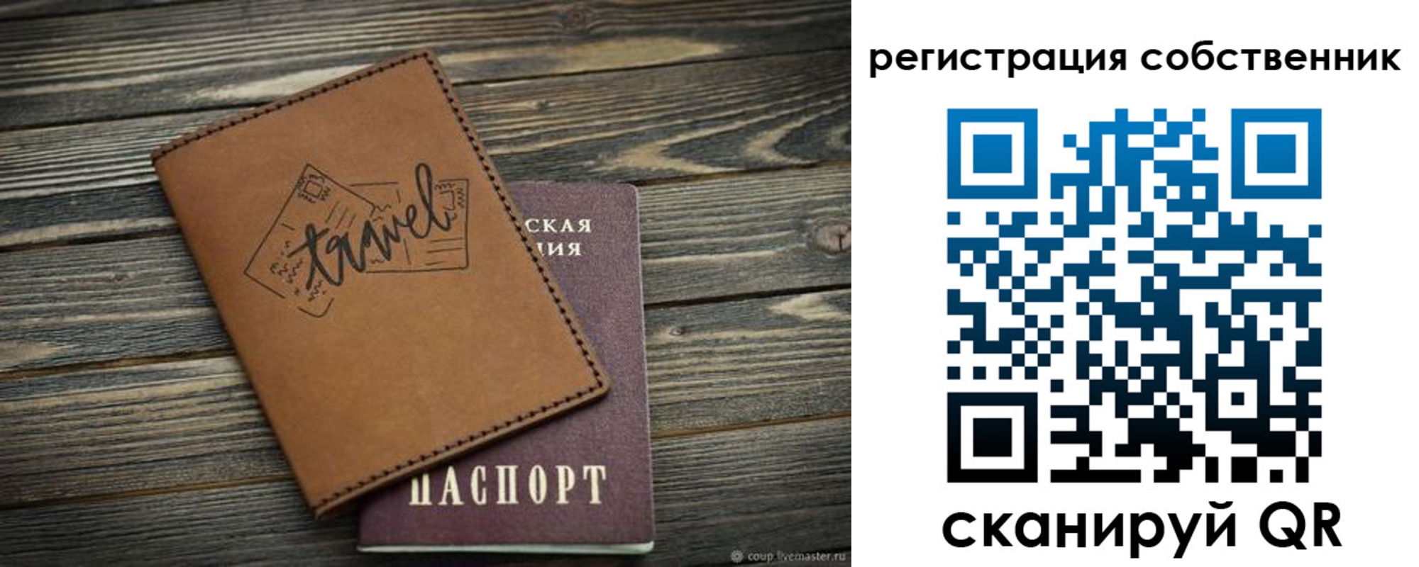прописка иностранных граждан в Анапе
