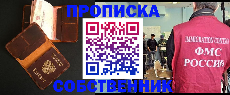 регистрация в Анапе