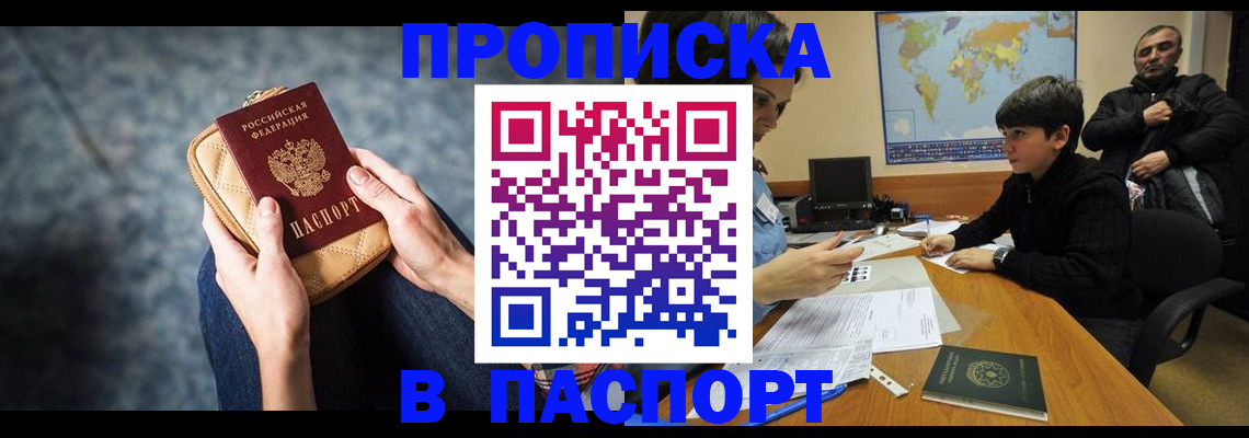 регистрация для школы в Анапе