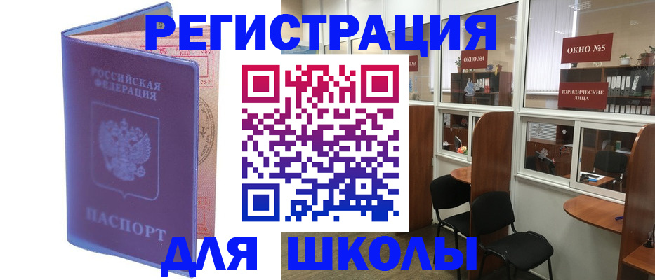 временная регистрация 2025 в Анапе